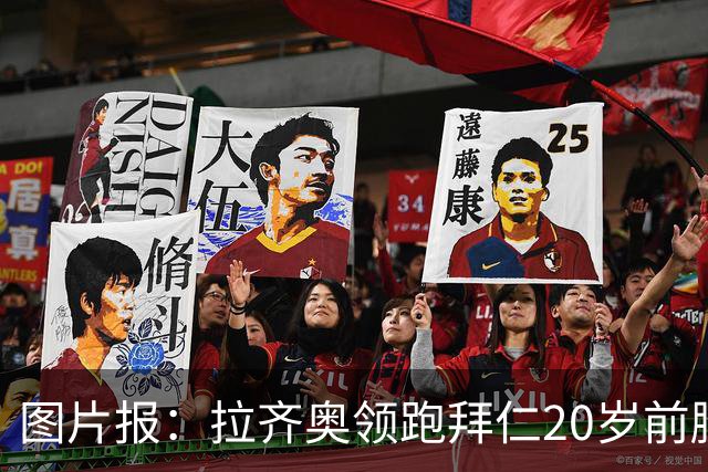 图片报：拉齐奥领跑拜仁20岁前腰扬森争夺战，预计转会费数百万欧